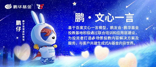 鵬 文心一言 etf與etf聯接基金這對 雙胞胎 有何不同 ai新視角為你解讀