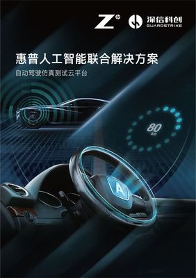 深信科創(chuàng)完成近億元融資，專注自動(dòng)駕駛工業(yè)軟件發(fā)展