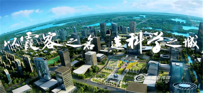 打造長三角重要科創樞紐，江陰以“霞客”之名全新啟航